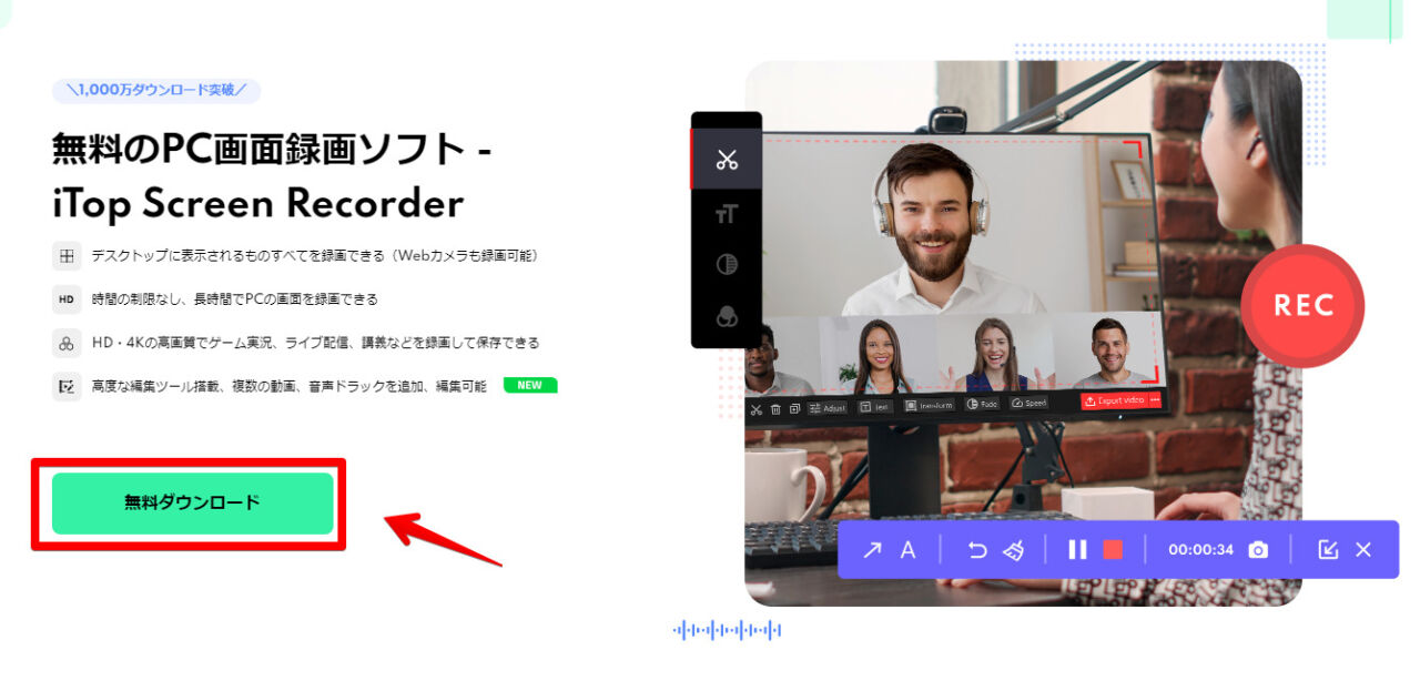 「iTop Screen Recorder」のインストール手順画像1