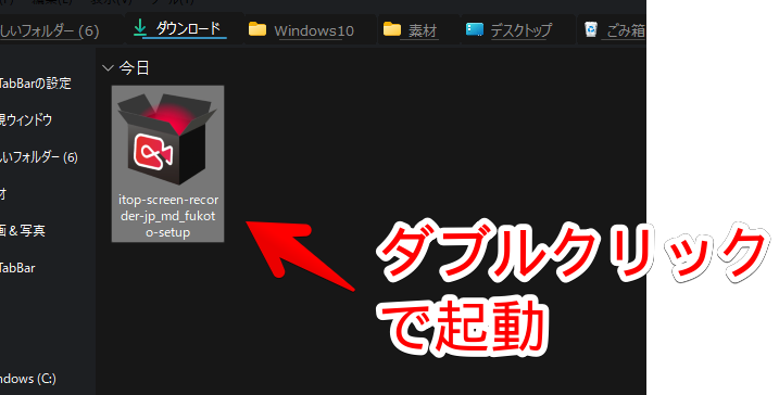 「iTop Screen Recorder」のインストール手順画像2