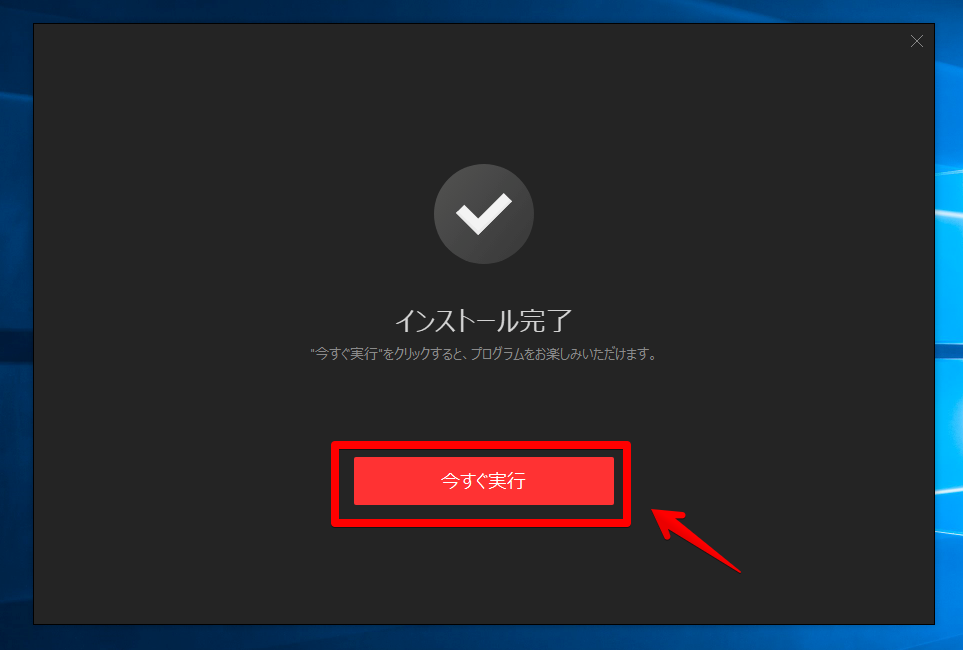 「iTop Screen Recorder」のインストール手順画像5