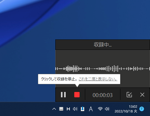 「iTop Screen Recorder」で、音声だけを録音する手順画像2