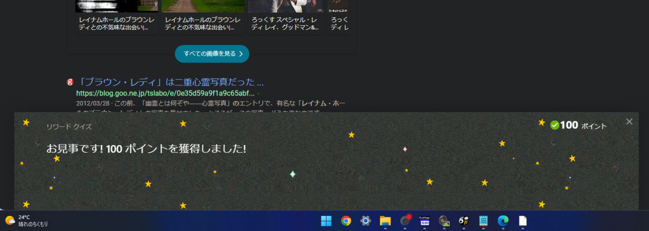 Microsoft Rewardsのハロウィン特設ページ画像6