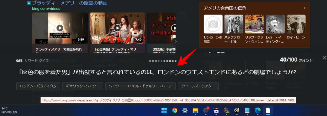 Microsoft Rewardsのハロウィン特設ページ画像5