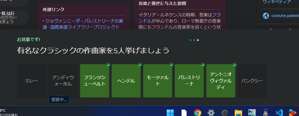 Microsoft Rewardsのスクリーンショット2