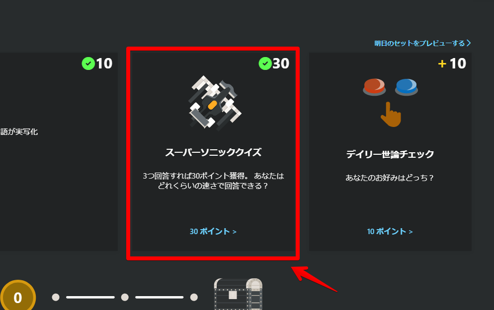 Microsoft Rewardsのスクリーンショット1