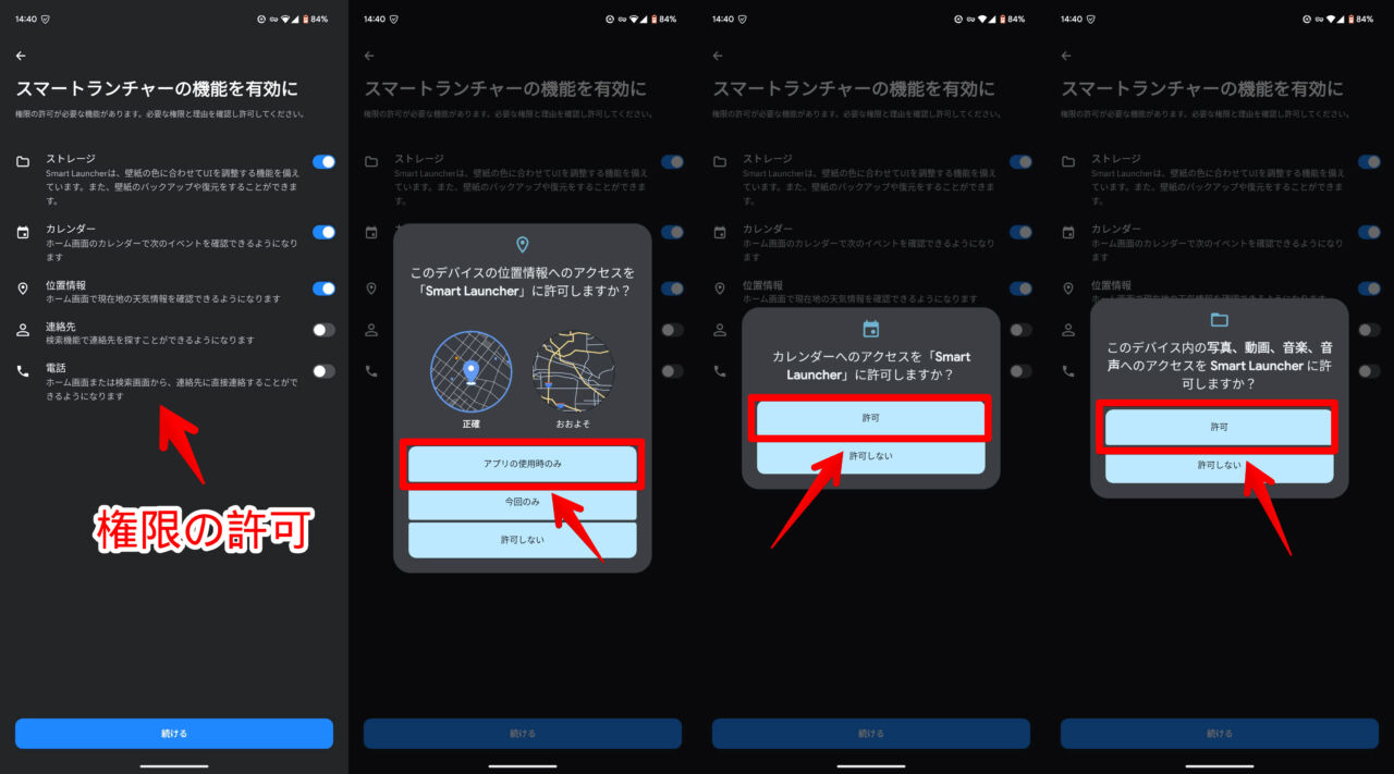 Smartlauncher 高性能でおしゃれなandroidランチャーアプリ ナポリタン寿司のpc日記