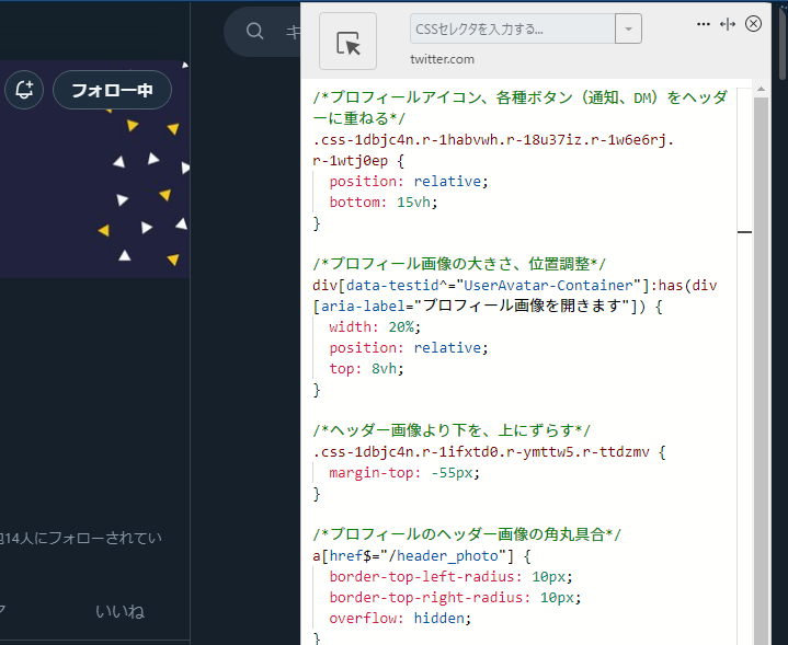Stylebotのスクリーンショット2