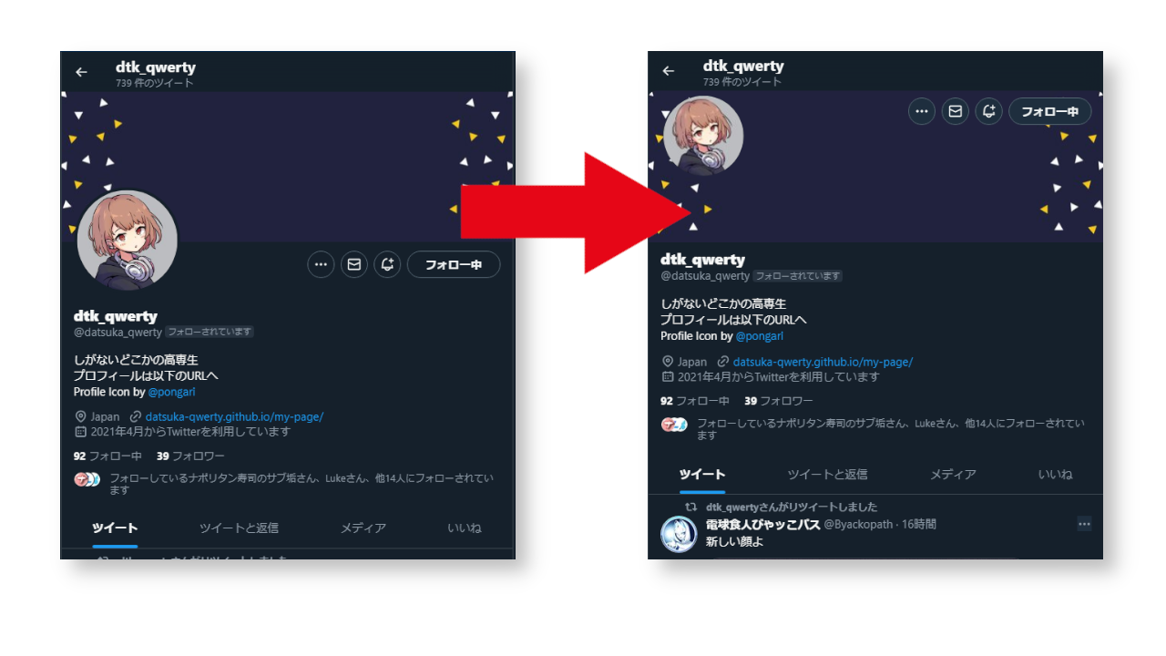 Twitterのプロフィールアイコンと各種ボタンをヘッダー画像内に埋め込んた比較画像