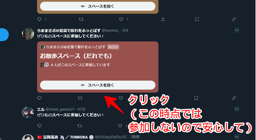 「TwitterSpacesWiretapExtension」のスクリーンショット2