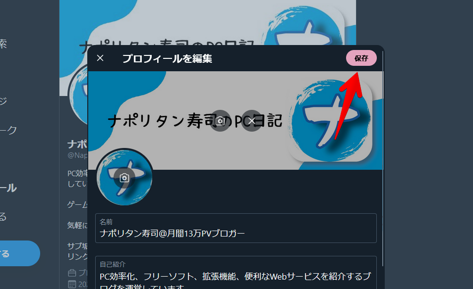 「Twitter UI Customizer」のスクリーンショット9