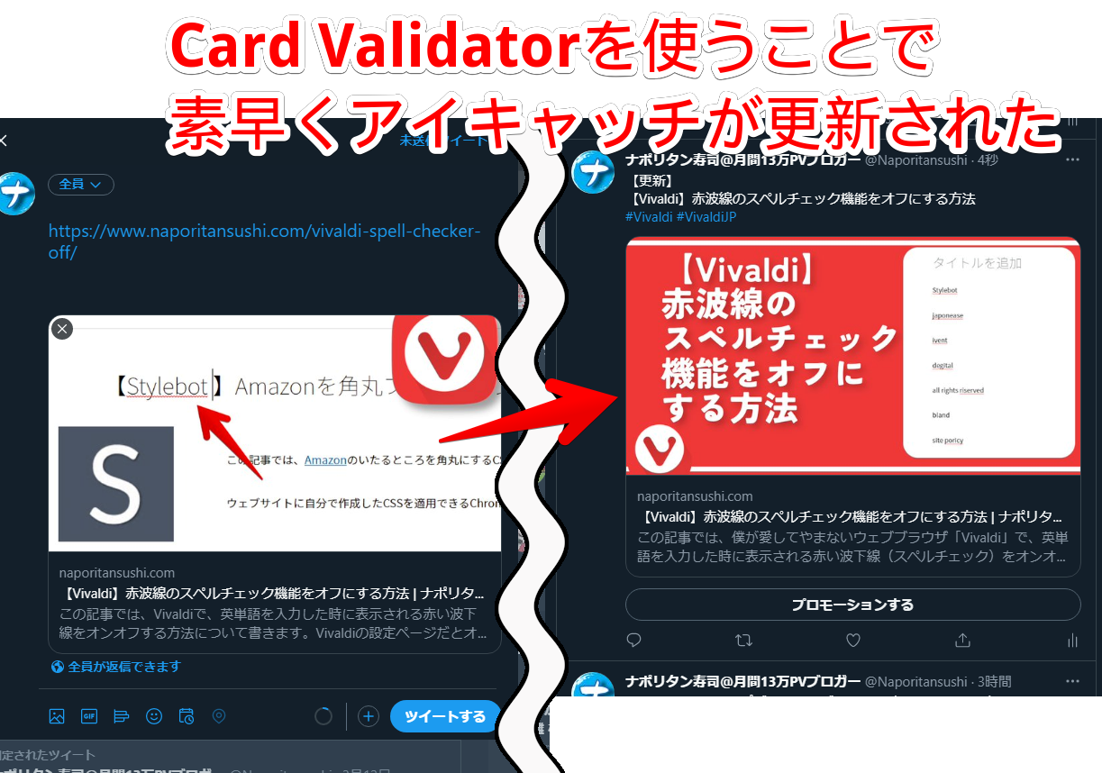 Card Validatorがちゃんと機能しているかの実験画像