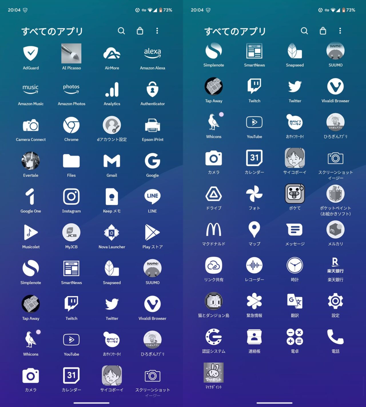 「Whicons - White Icon Pack」を適用した画像2