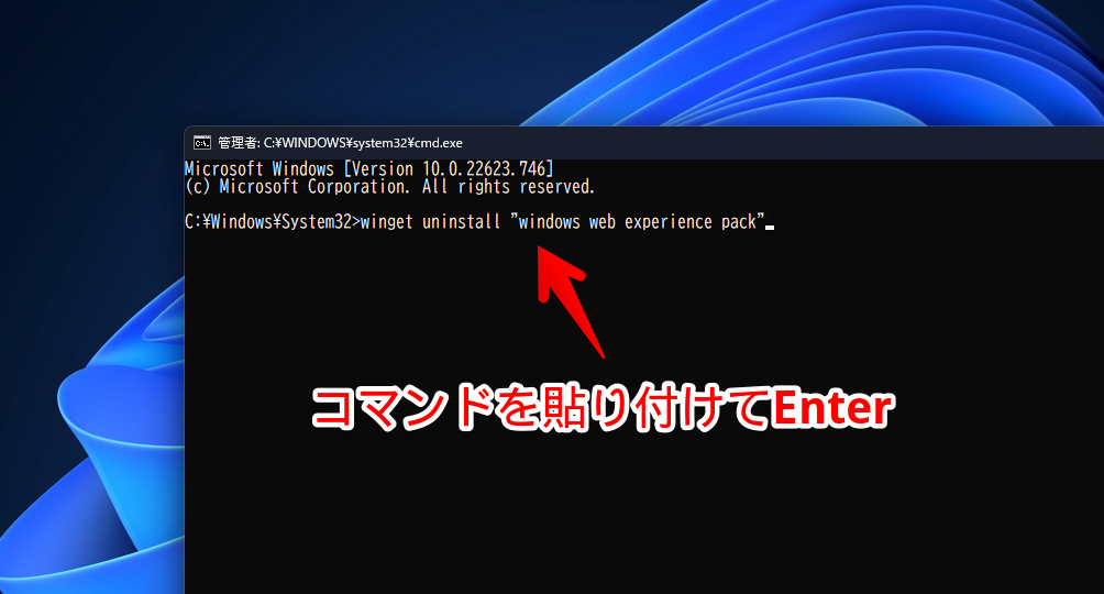 Windows11のウィジェットを無効化する手順画像4