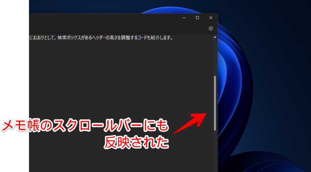【Windows11】スクロールバーを常に表示させる方法 ナポリタン寿司のPC日記