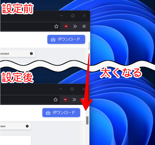 【Windows11】スクロールバーを常に表示させる方法 ナポリタン寿司のPC日記