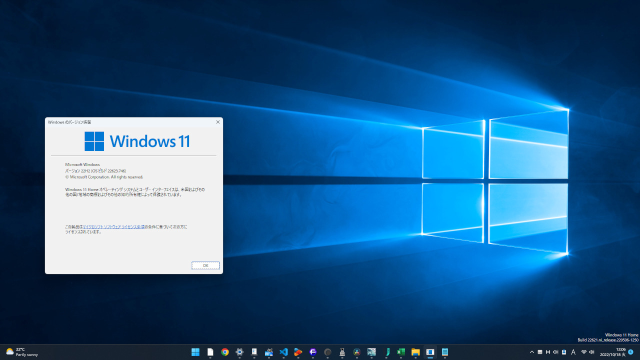 Windows11のデスクトップに、Windows10の壁紙を適用してみた画像2