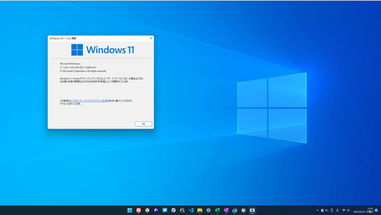 Windows11のデスクトップに、Windows10の壁紙を適用してみた画像1