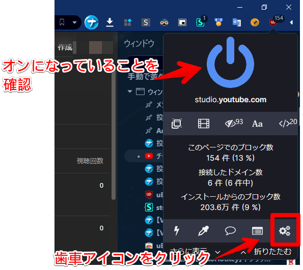 uBlock Originのスクリーンショット1