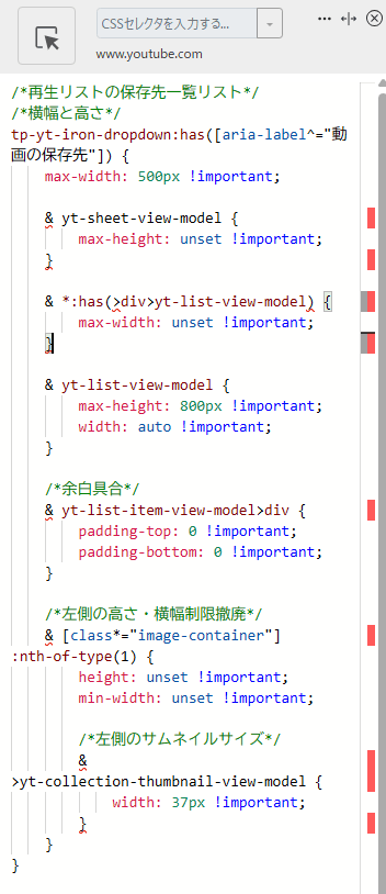 「Stylebot」拡張機能のスクリーンショット2