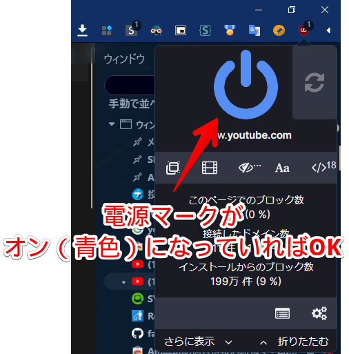 uBlock Originを使って、YouTubeの不要なボタンを削除する手順画像1