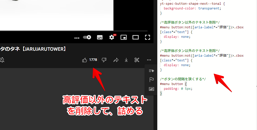 高評価以外のテキストを削除して、詰めた画像