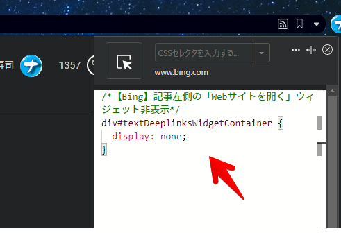 Stylebotのスクリーンショット2