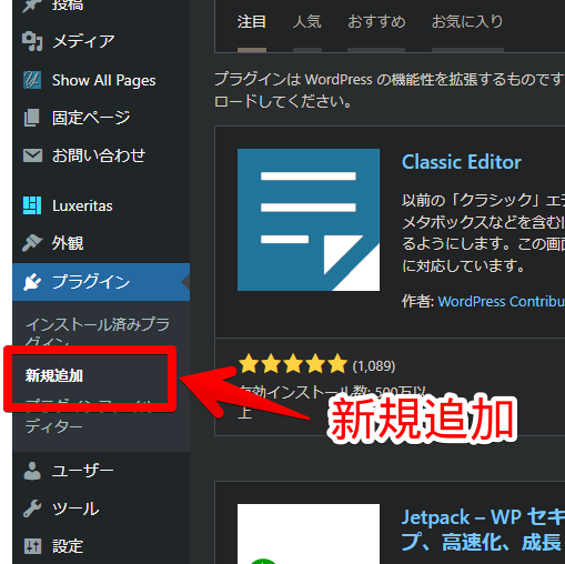 「Bulk remove posts from category」のインストール手順画像1