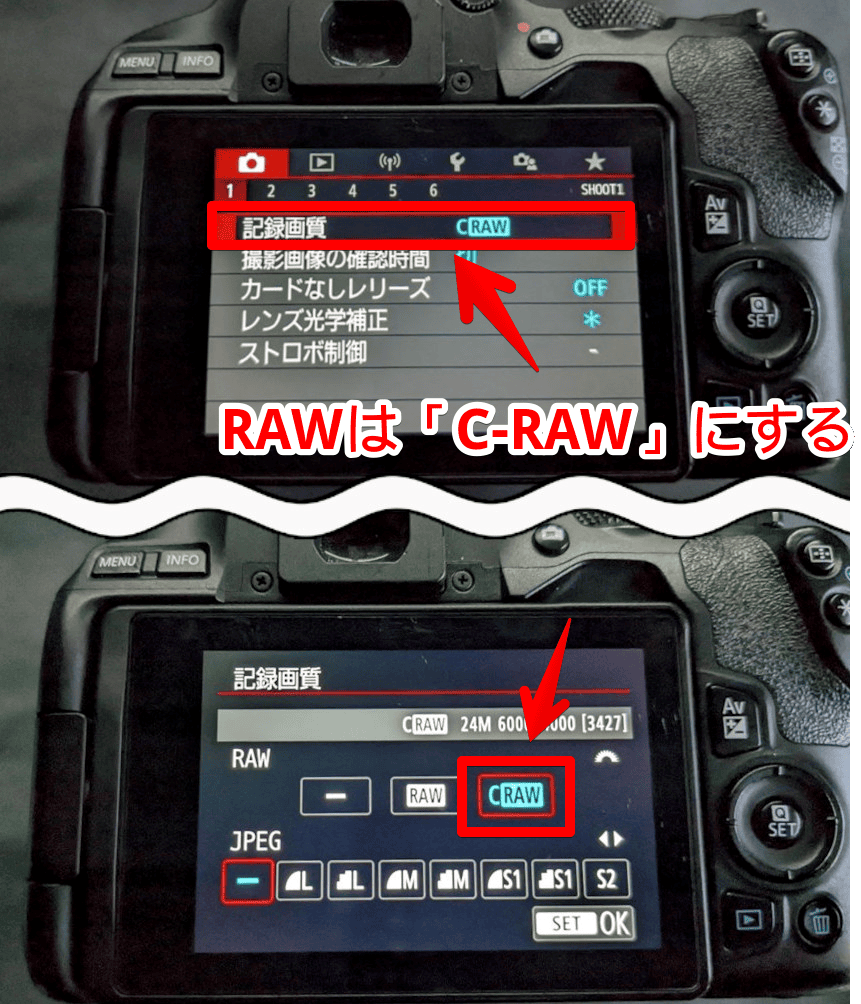 「EOS Kiss X10」一眼レフで、記録画質を「CRAW」にする手順画像
