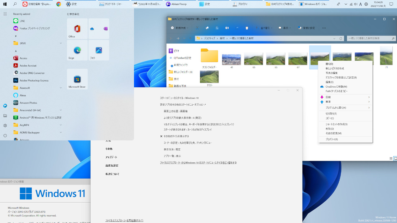 「Explorer Patcher for Windows 11」のスクリーンショット