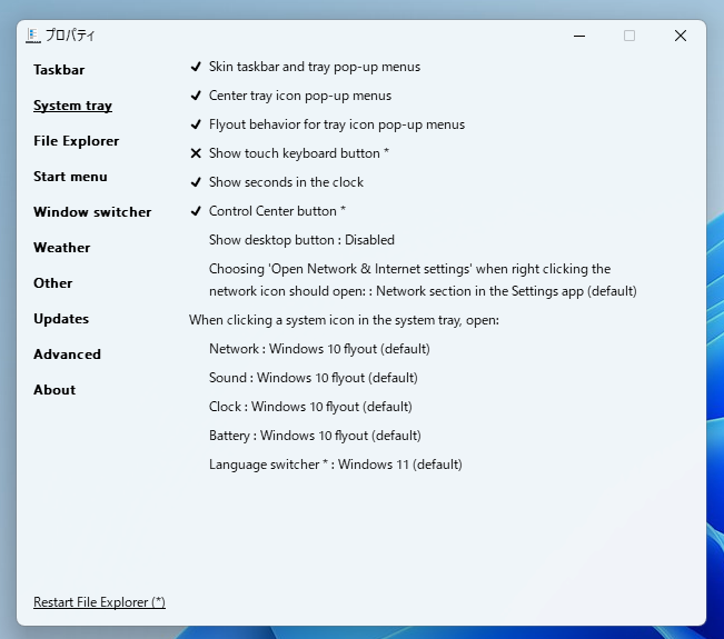 「Explorer Patcher for Windows 11」のシステムトレイ設定画面