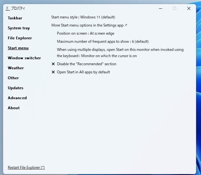「Explorer Patcher for Windows 11」のスタートメニュー設定画面