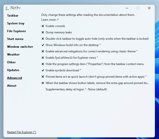 「Explorer Patcher for Windows 11」の高度な設定画面