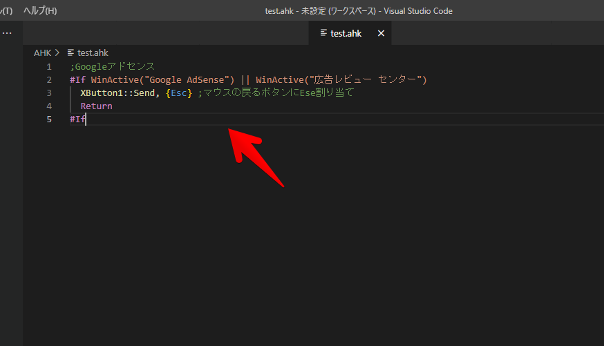 Visual Studio Codeを使って、「AutoHotKey」コードを書き込んだ画像