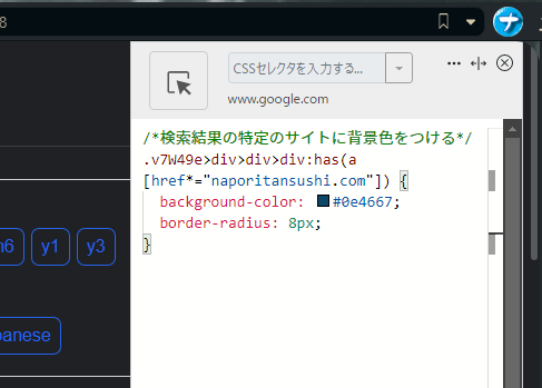 Stylebot のスクリーンショット2