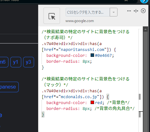 Stylebot のスクリーンショット3