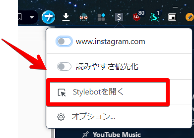 Stylebotのスクリーンショット