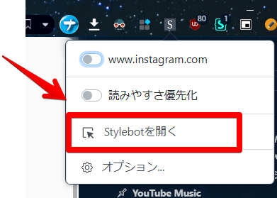 「Stylebot」拡張機能のスクリーンショット1