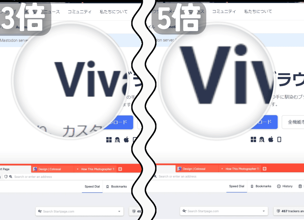 3倍と5倍の拡大率にした比較画像