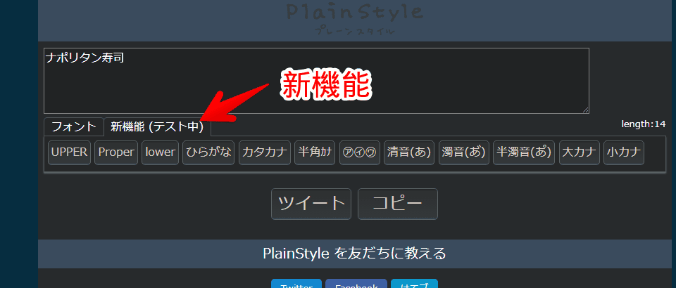 「PlainStyle（プレーンスタイル）」のスクリーンショット4