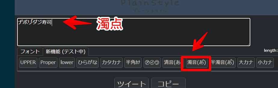 「PlainStyle（プレーンスタイル）」のスクリーンショット5