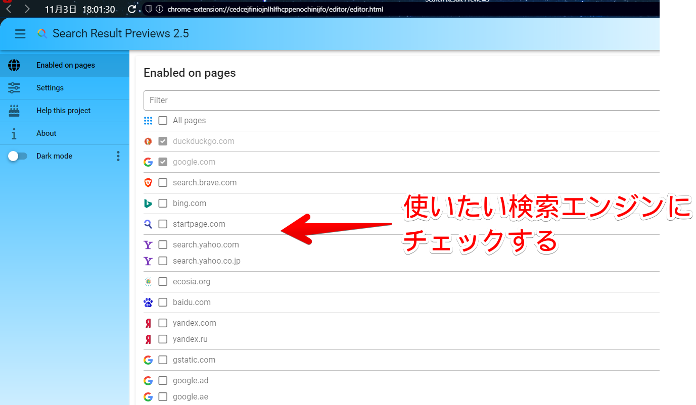 「Search Result Previews」の設定画面1