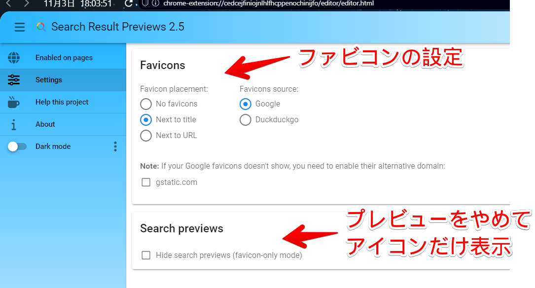 「Search Result Previews」の設定画面3