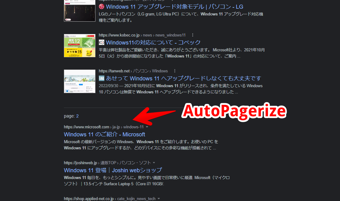 「AutoPagerize」のスクリーンショット