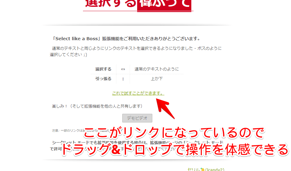 「Select like a Boss」のデモページ画像