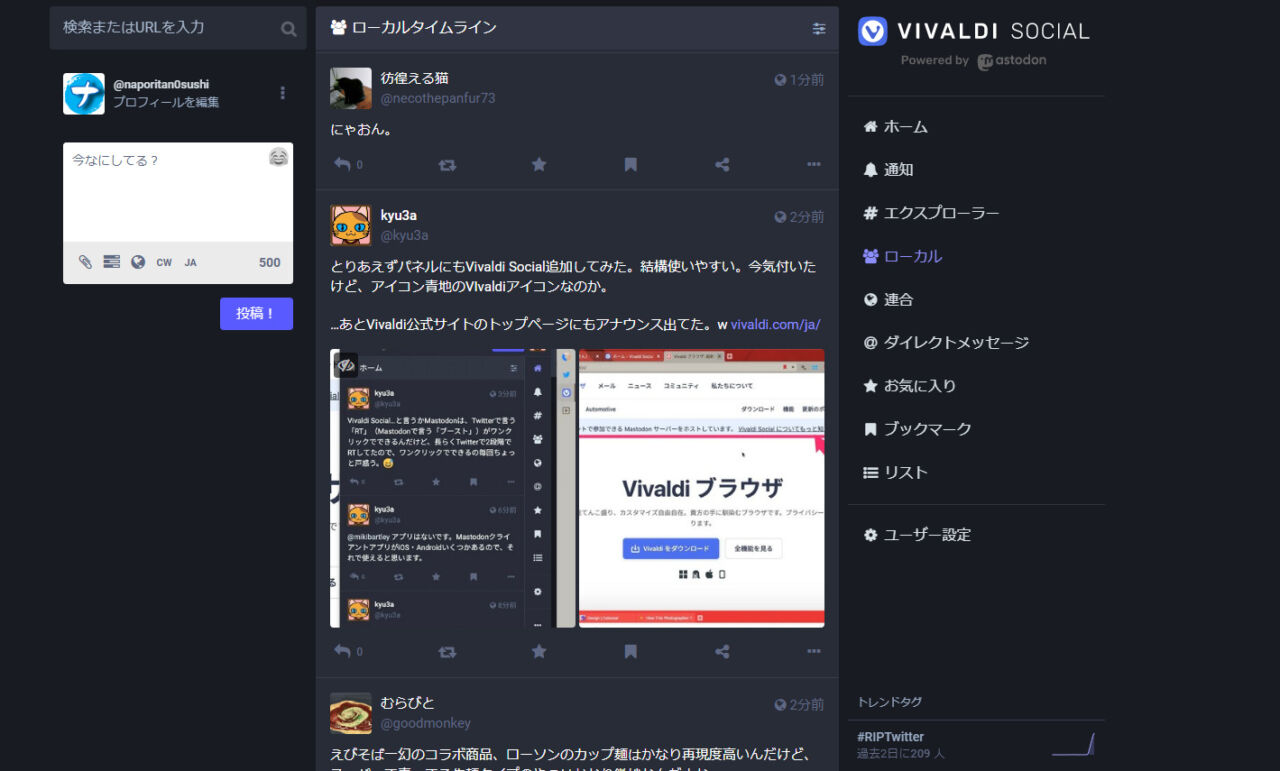 「Vivaldi Social」のスクリーンショット