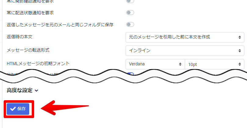 Vivaldiウェブメールの今までのやりとり（引用文）の挿入位置を変更する手順画像3