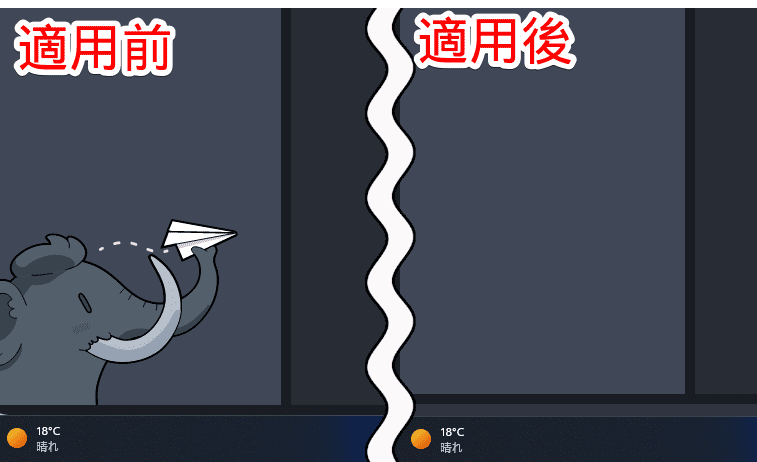 「mstdn.jp」のマスコットキャラを非表示にする前と後の比較画像