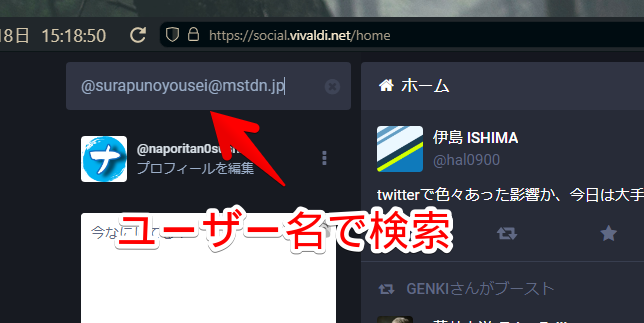 「Vivaldi Social」でユーザーを検索する手順画像1