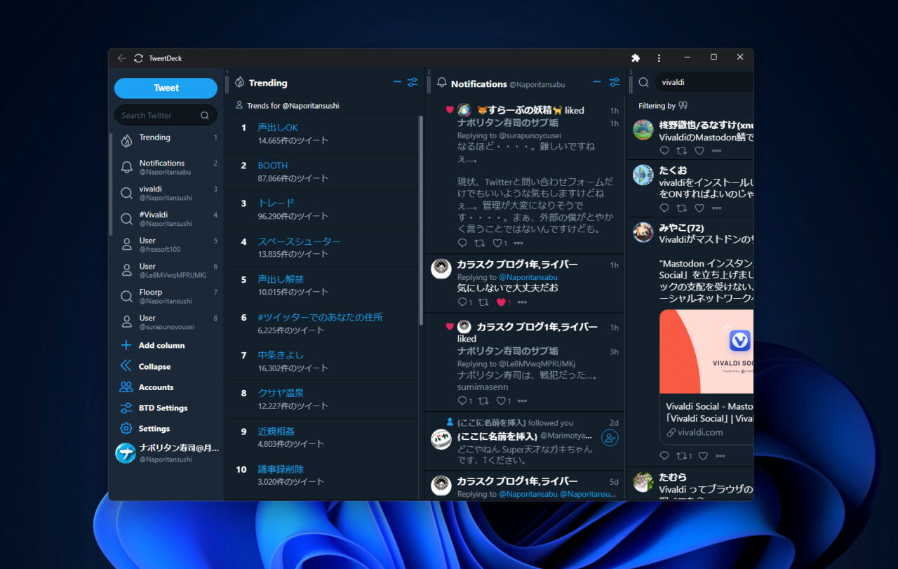 TweetDeckをPWAにしたスクリーンショット