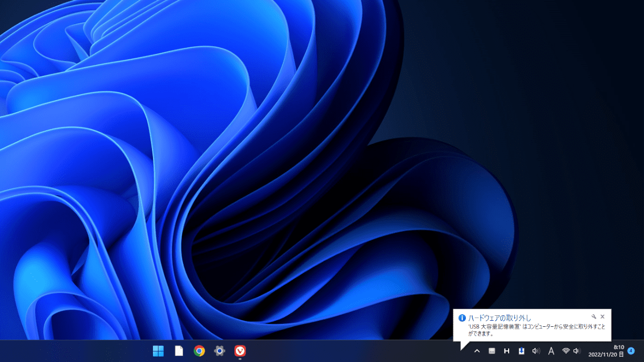 Windows11でWindows2000/XP/Vista/7にあったバルーン通知を有効化した画像1