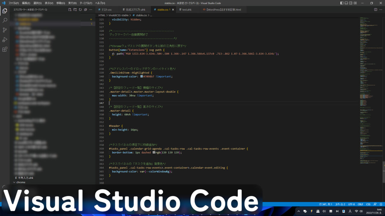「Visual Studio Code」のスクリーンショット